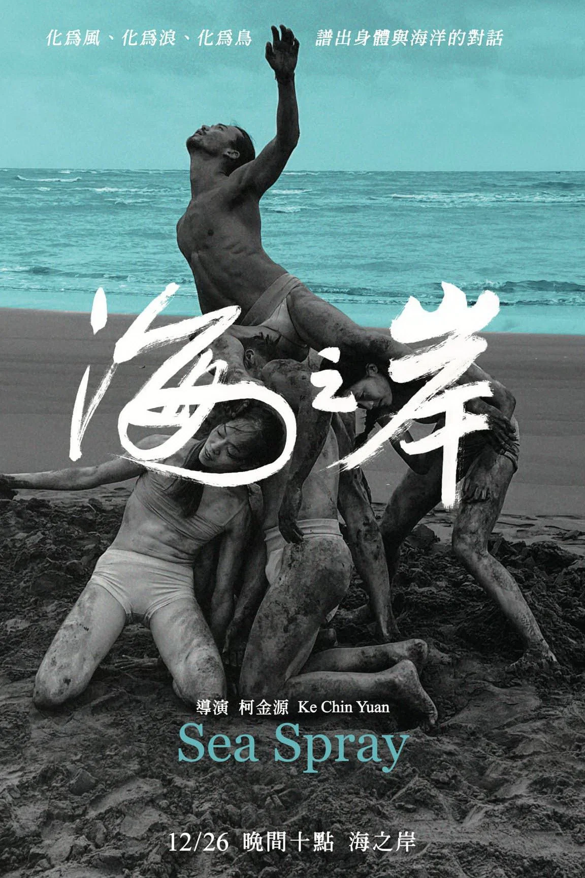 海之岸