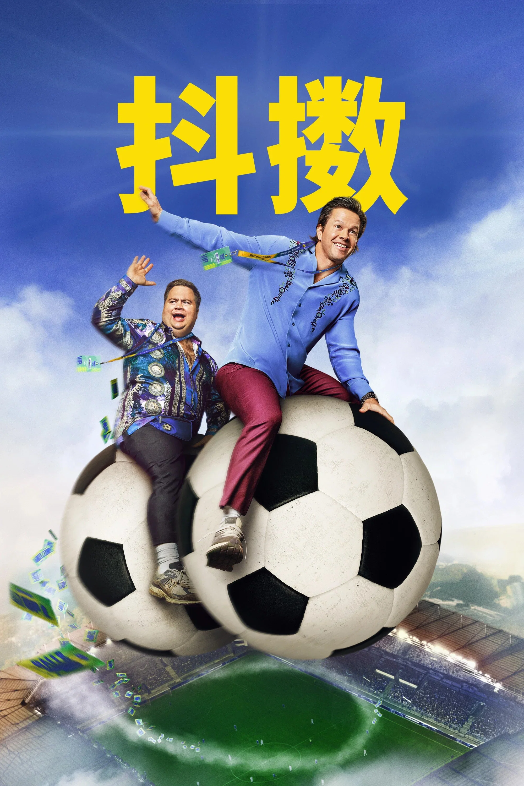 抖擞