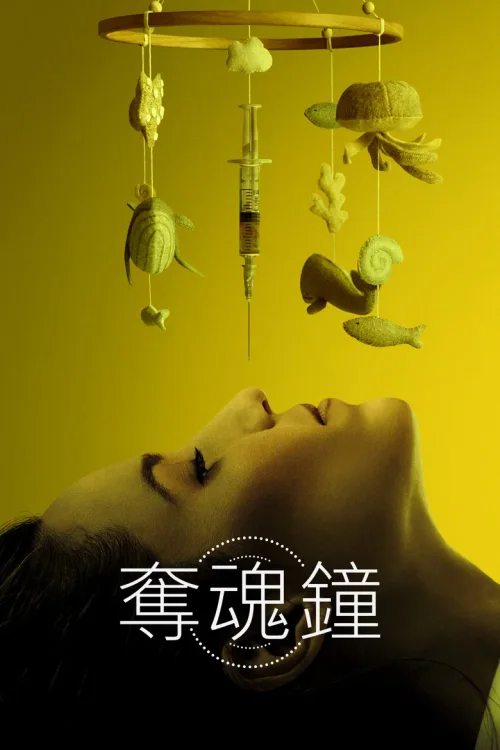 生物钟