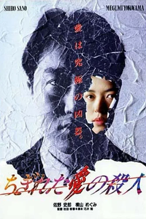 死灵的陷阱3：爱的杀手
