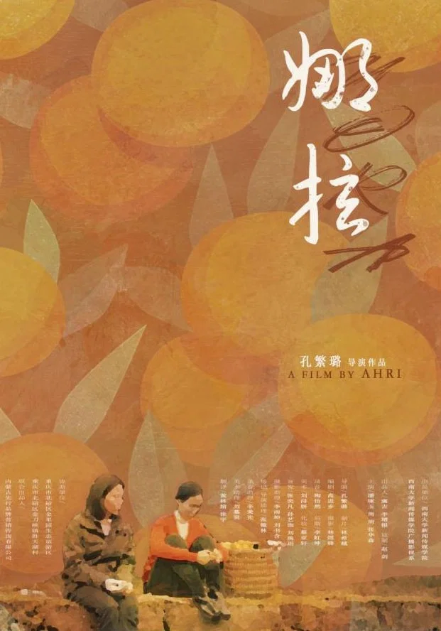 娜拉