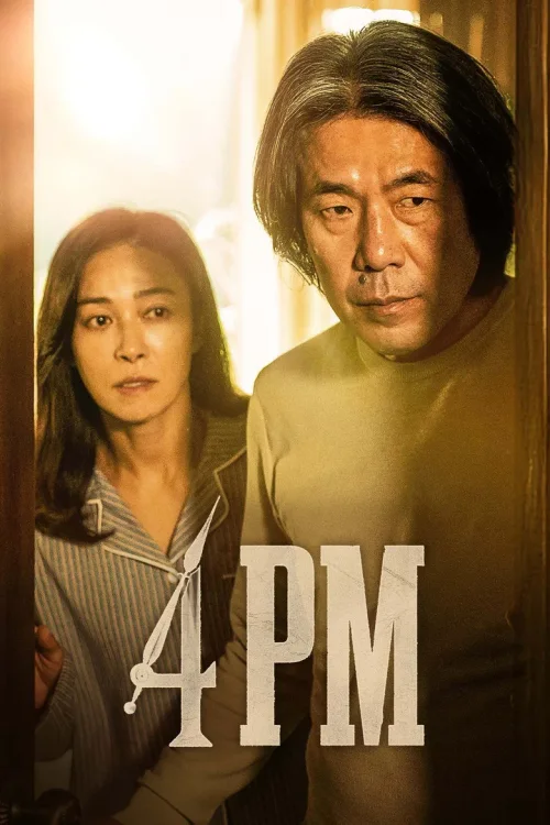 下午4点