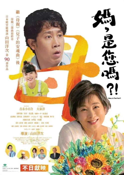 你好，妈妈