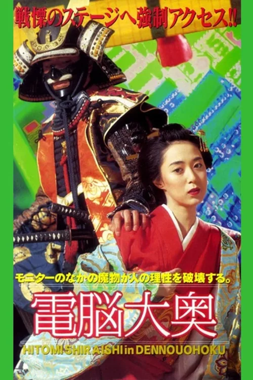 电脑大奥