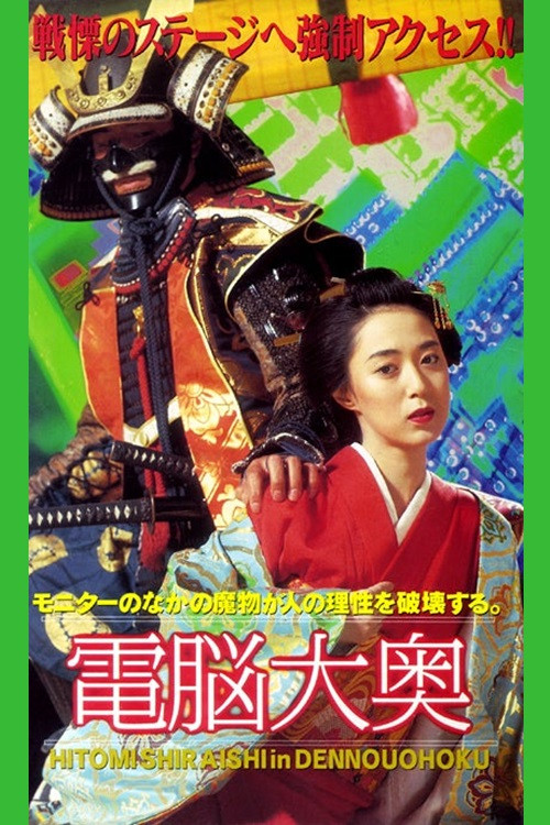 电脑大奥