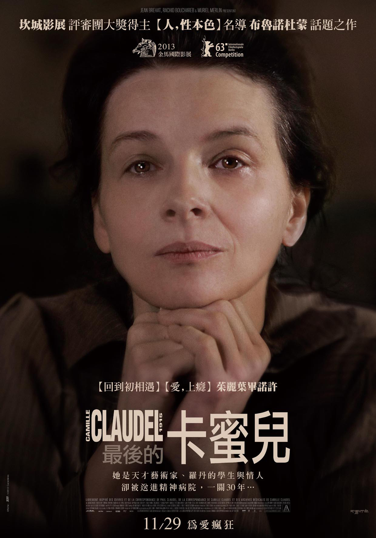 1915年的卡蜜儿