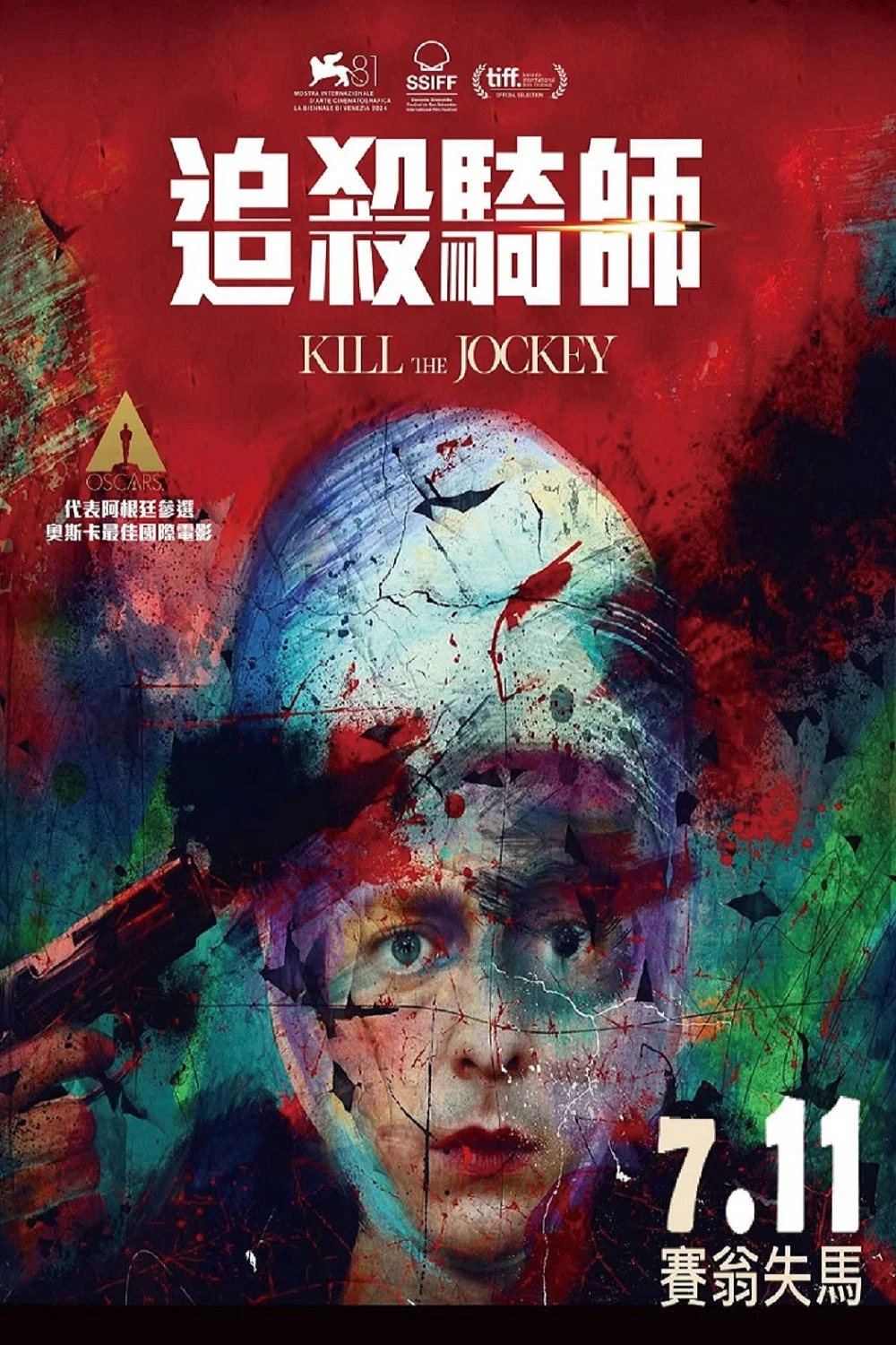 杀死骑师