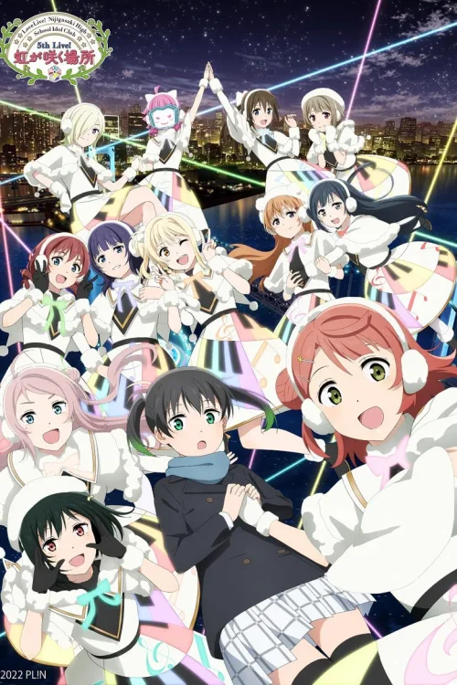 LoveLive! 虹咲学园学园偶像同好会 5th Live! 彩虹绽放的地方