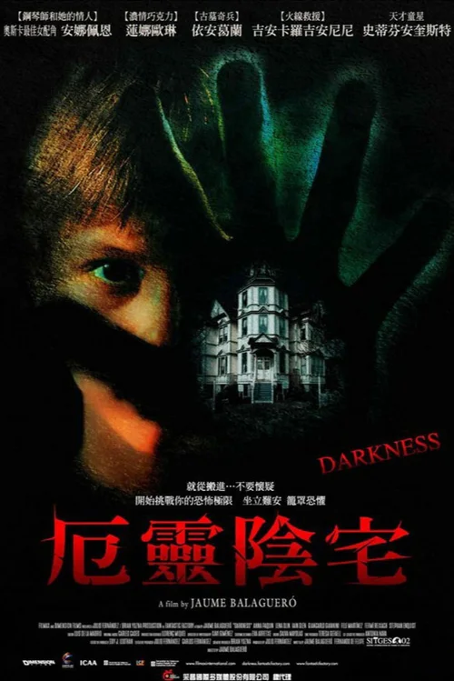 黑暗