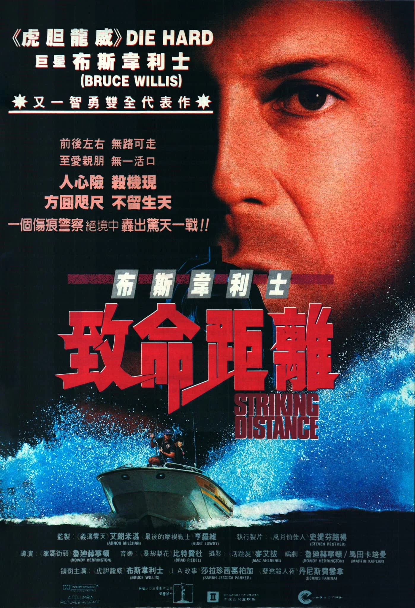 致命距离