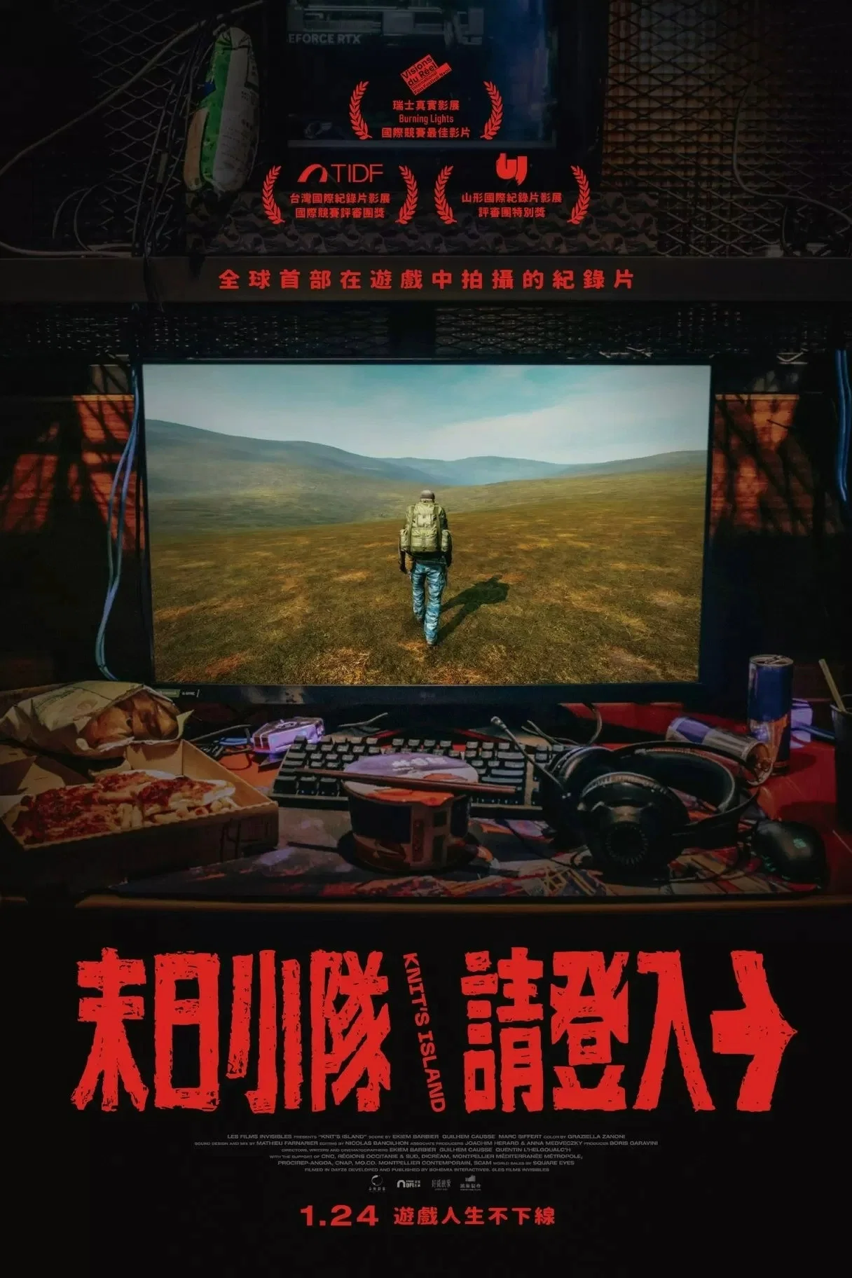 尼特岛