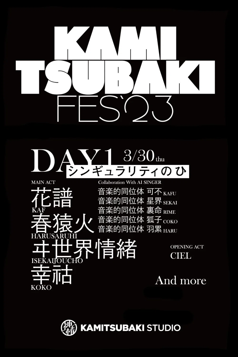 KAMITSUBAKI FES '23 - DAY 1「奇点之日」