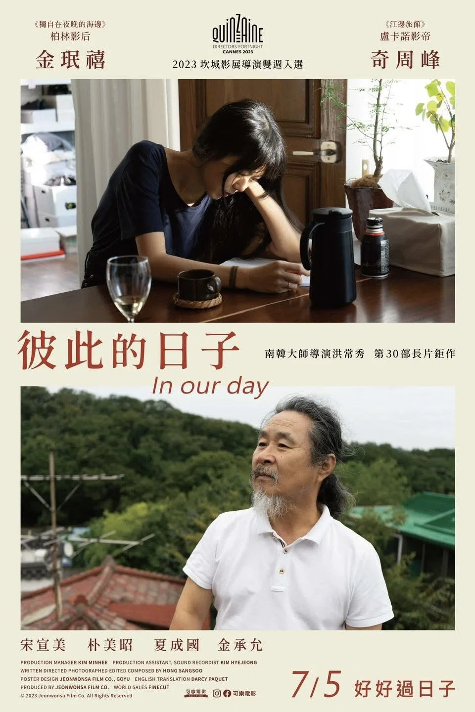 我们的一天