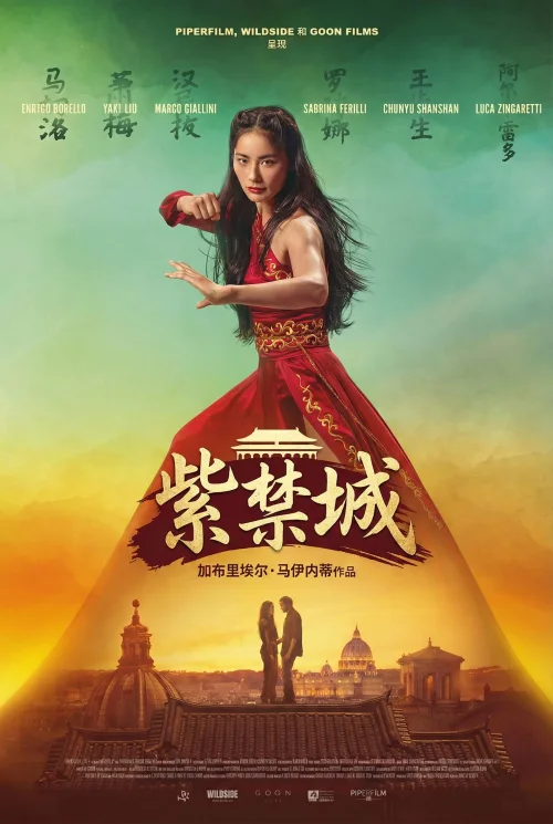 禁忌之城