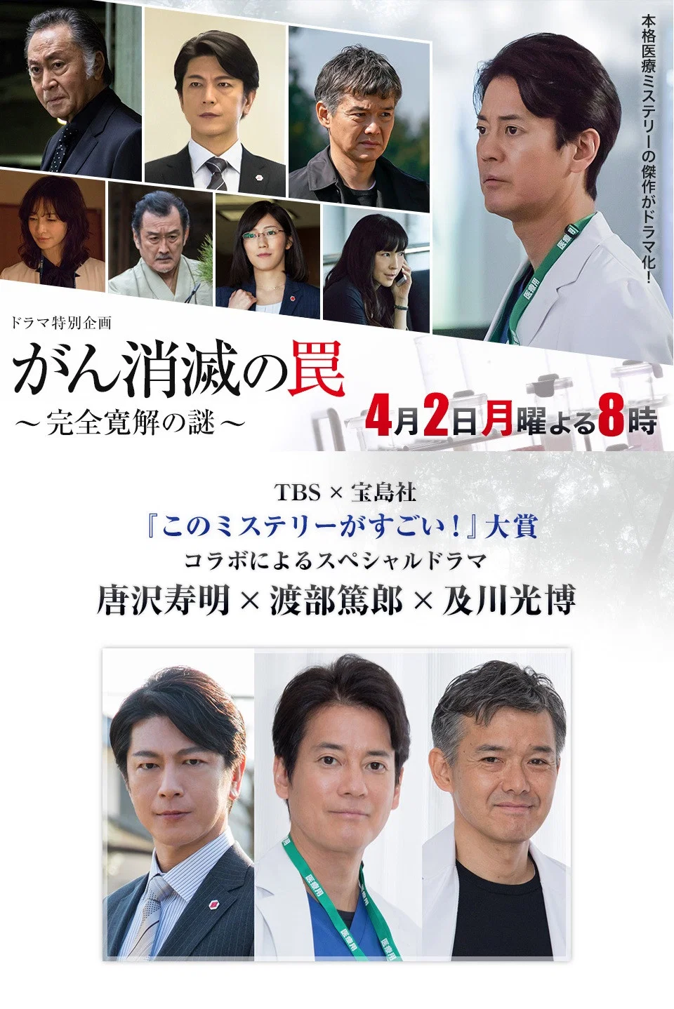 消灭癌症的陷阱：完全缓解之谜