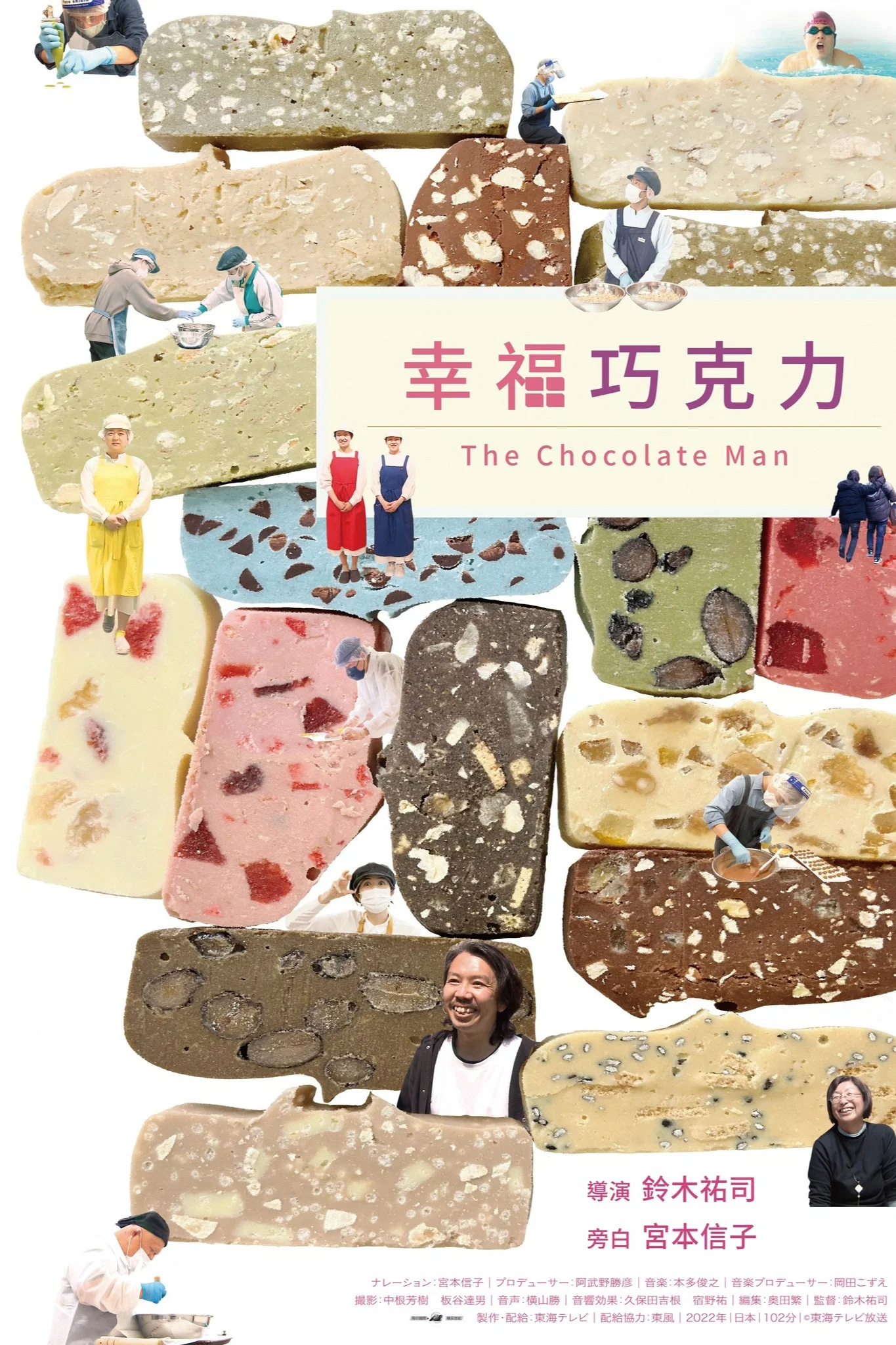 幸福巧克力