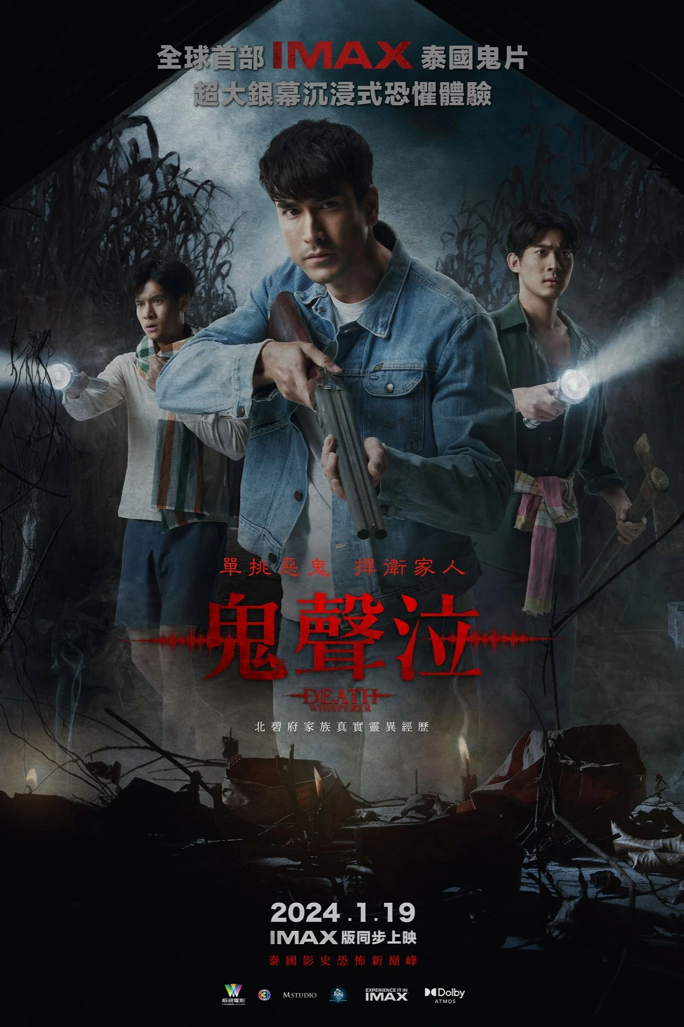 鬼滴语