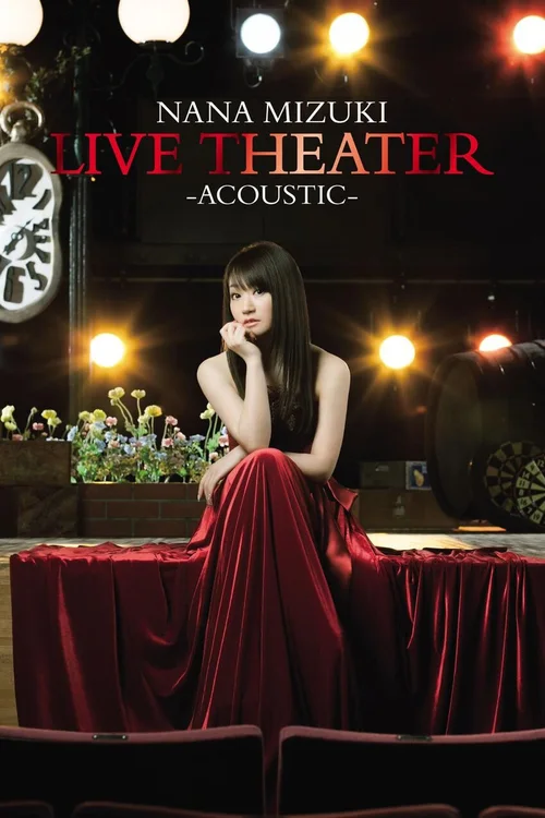 水树奈奈：LIVE THEATER -ACOUSTIC-  现场演唱会
