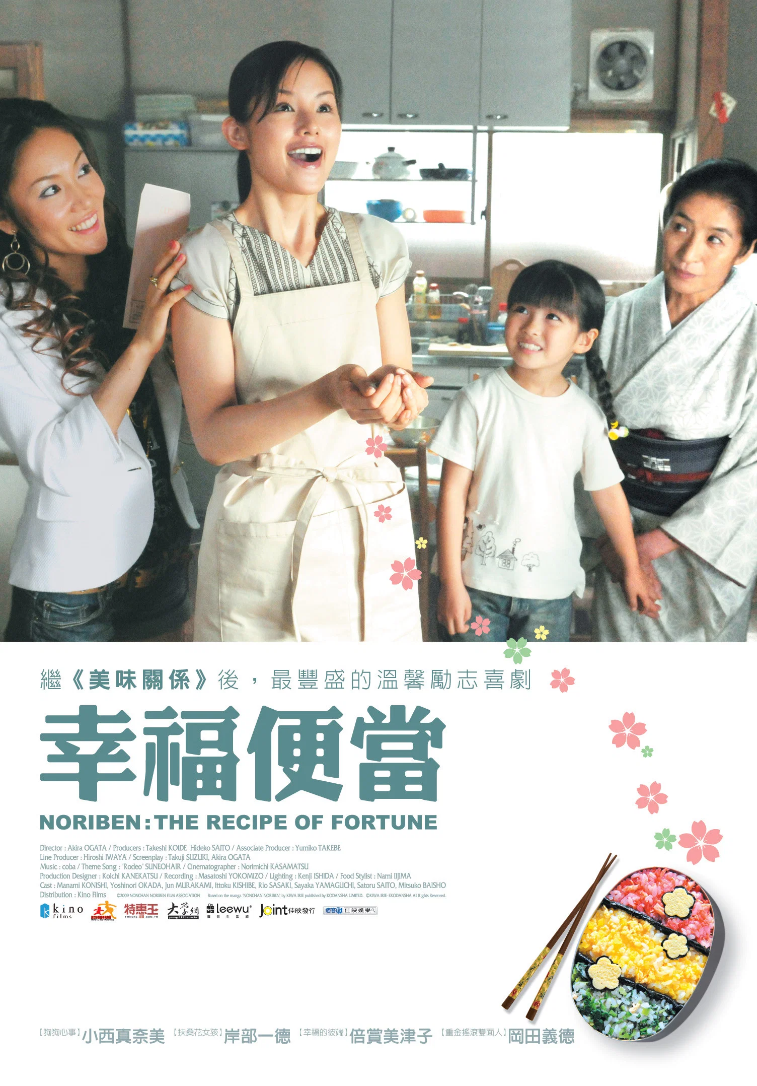 小乃海苔便当