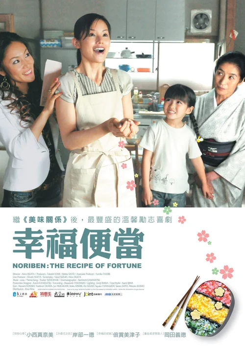 小乃海苔便当