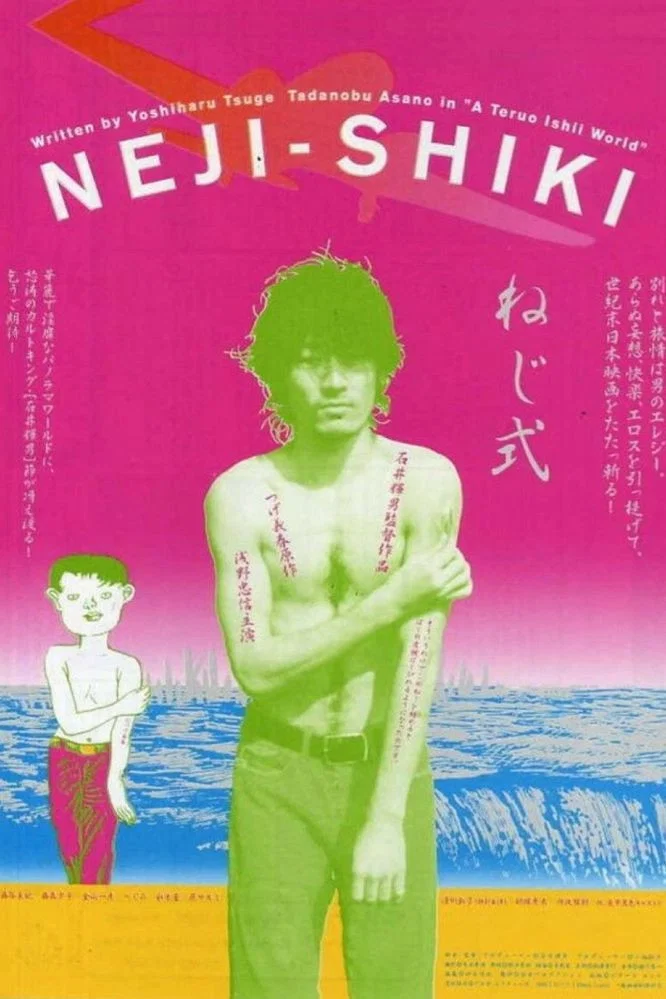 螺旋式
