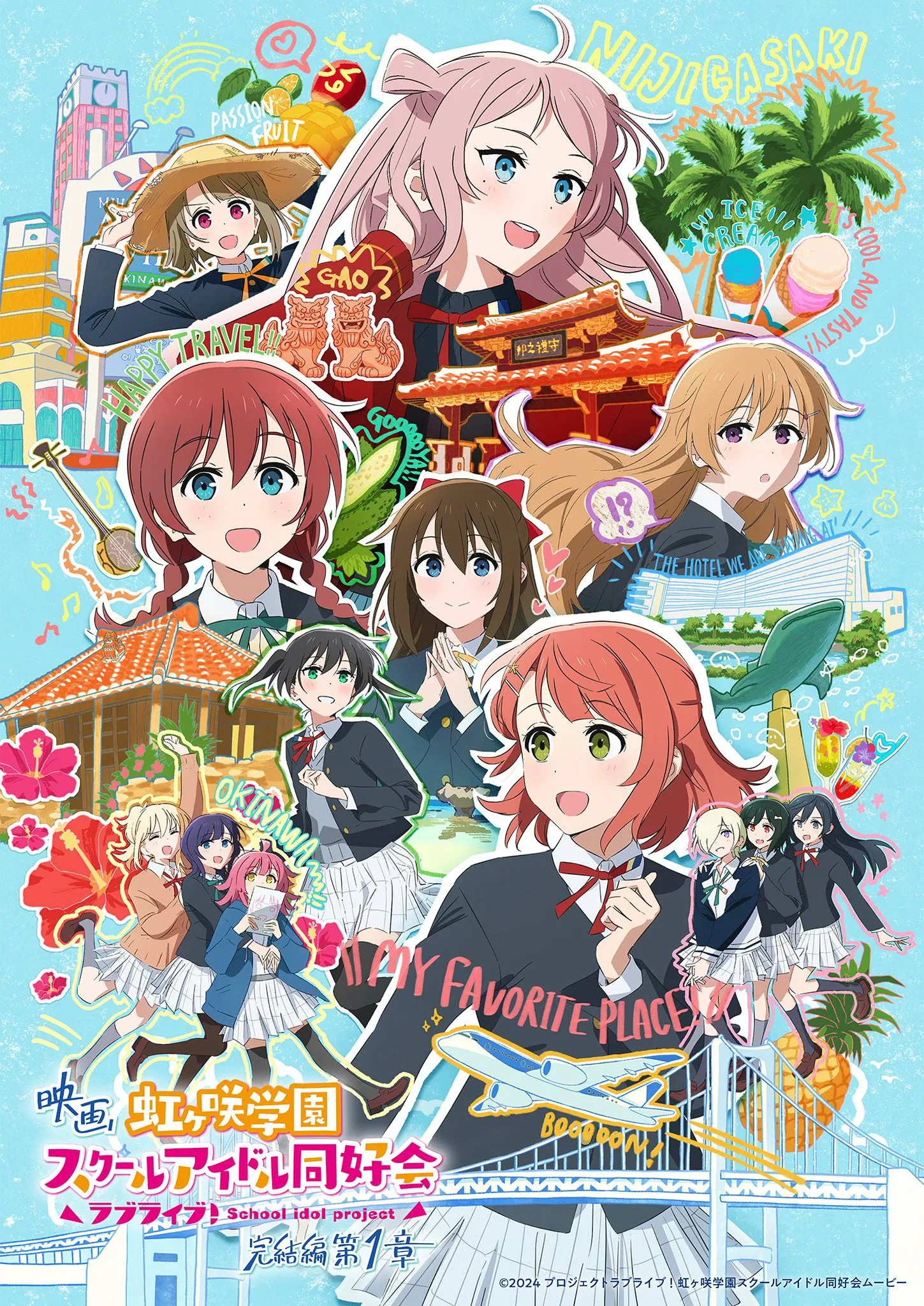 LoveLive! 虹咲学园学园偶像同好会 完结篇 第1章