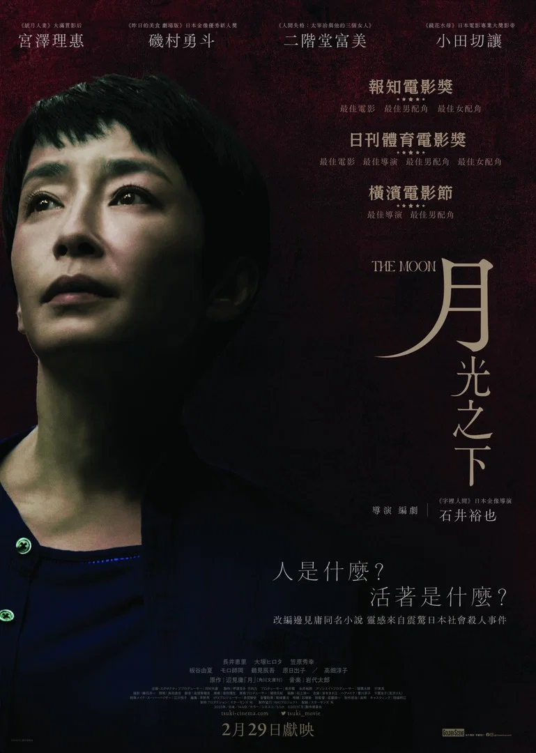 月