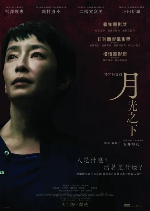 月