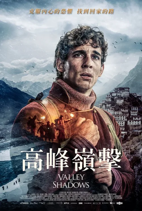暗影谷