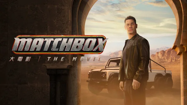 Matchbox 電影 剧照 2