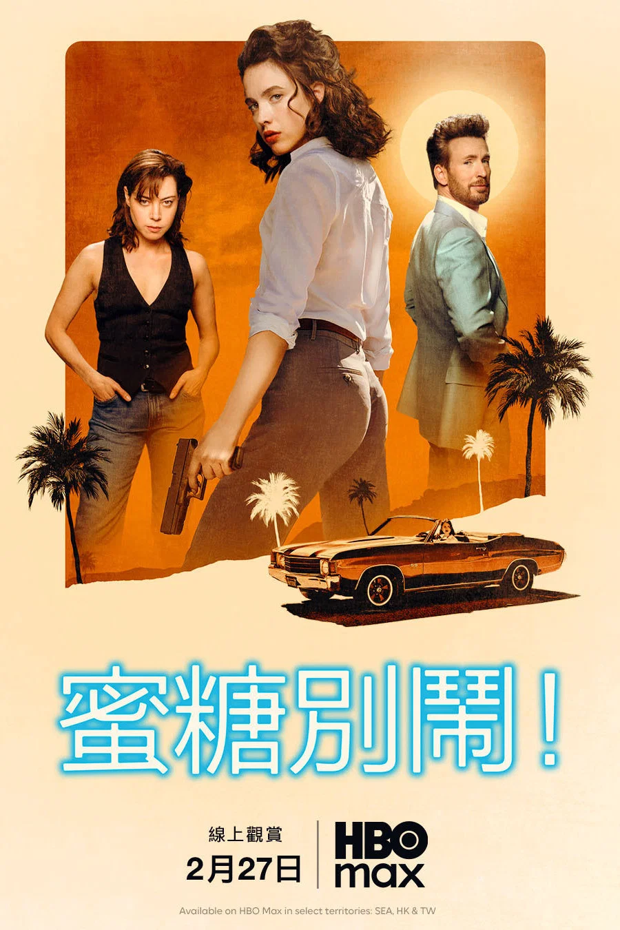 亲爱的，别！