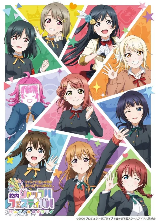LoveLive! 虹咲学园学园偶像同好会 校内Shuffle Festival