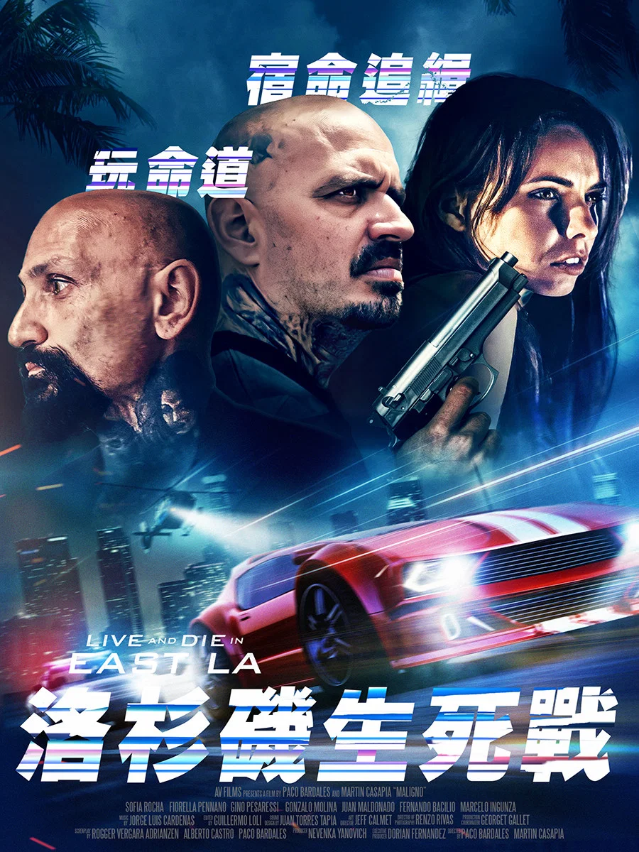 洛杉矶生死战