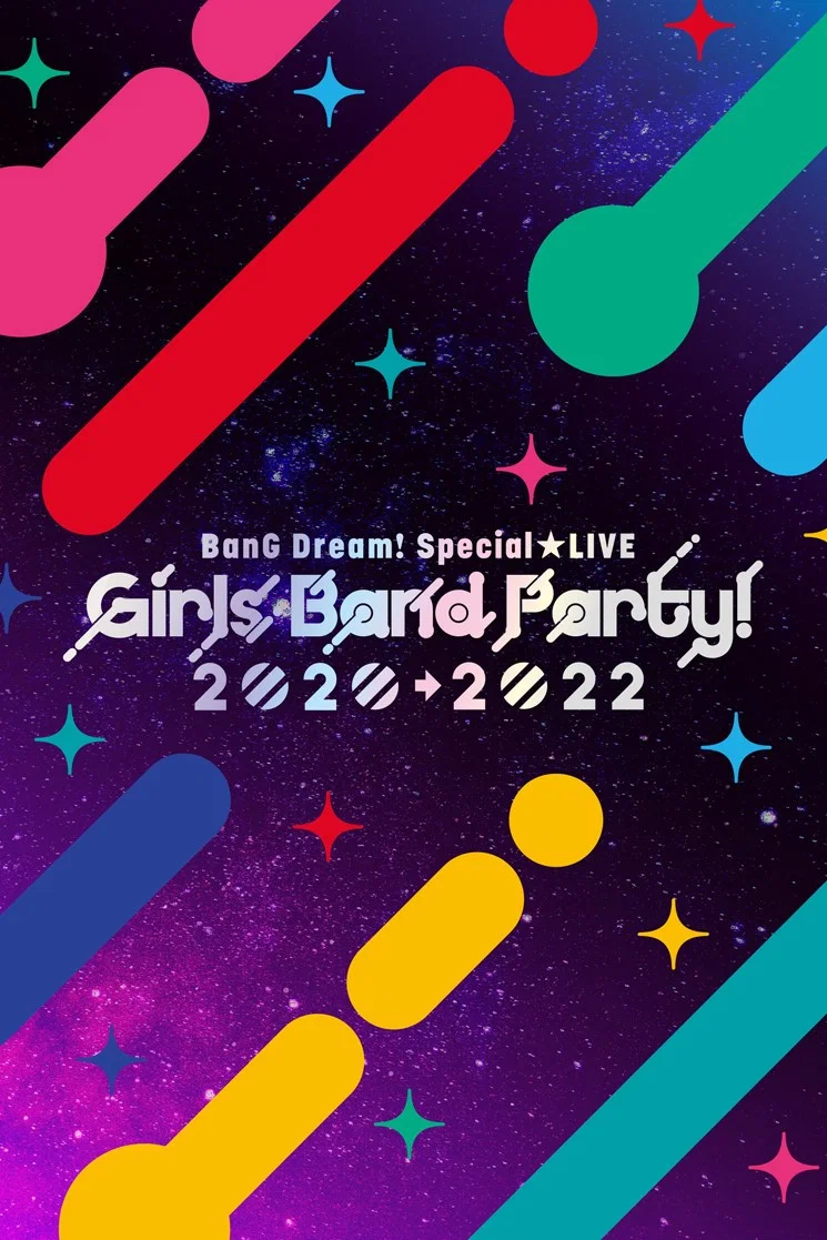 BanG Dream! 特别☆LIVE 少女乐团派对！2020→2022