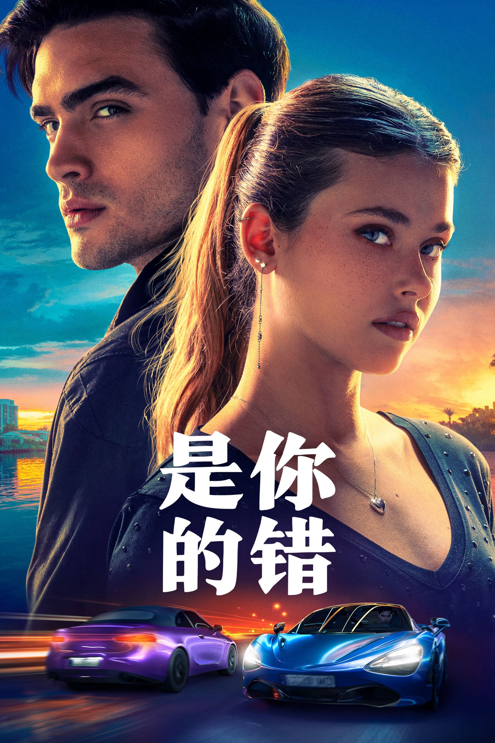你的错误