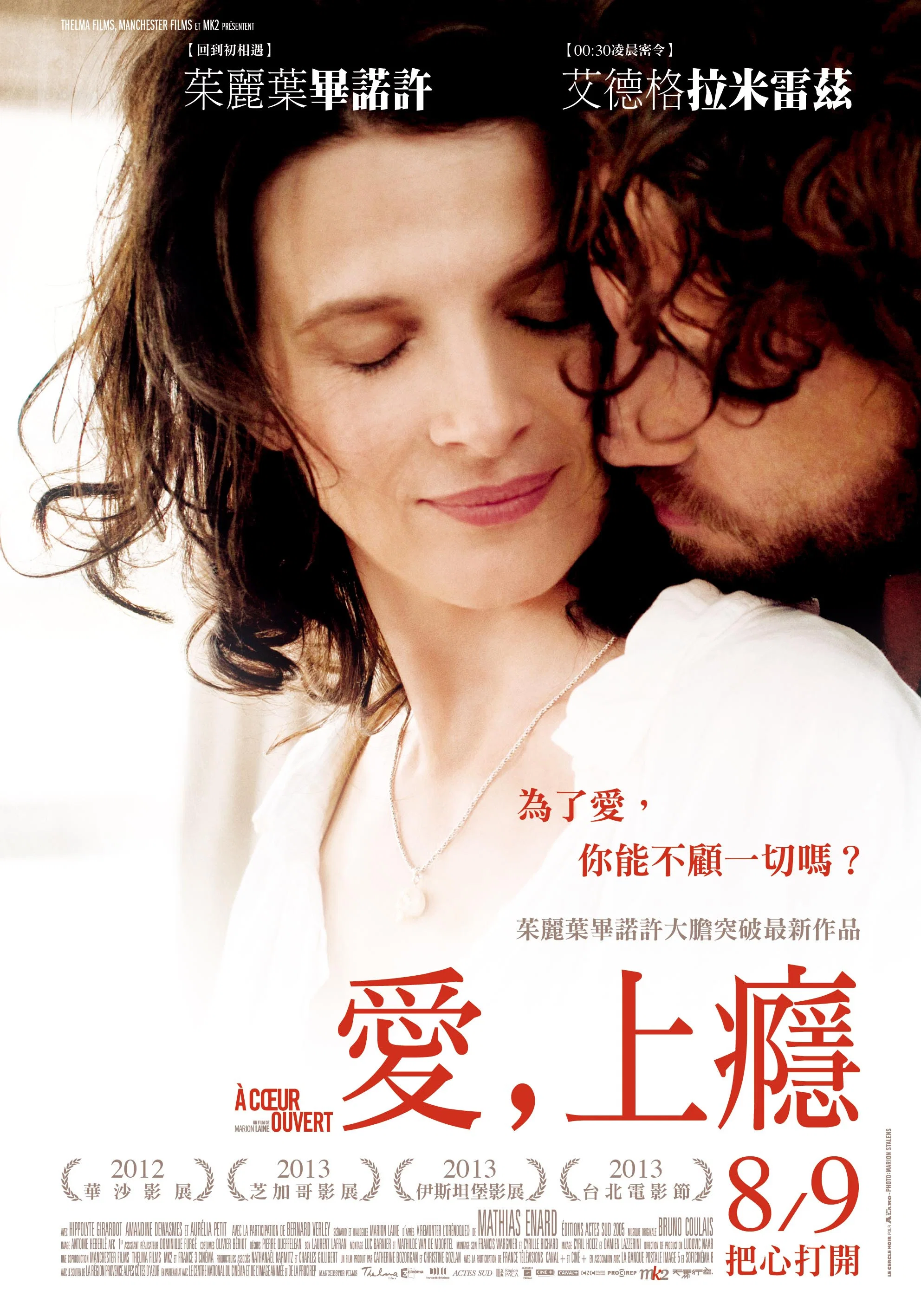 把心打开