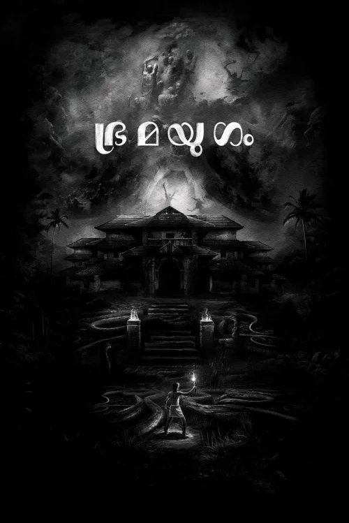 轮回：疯狂时代