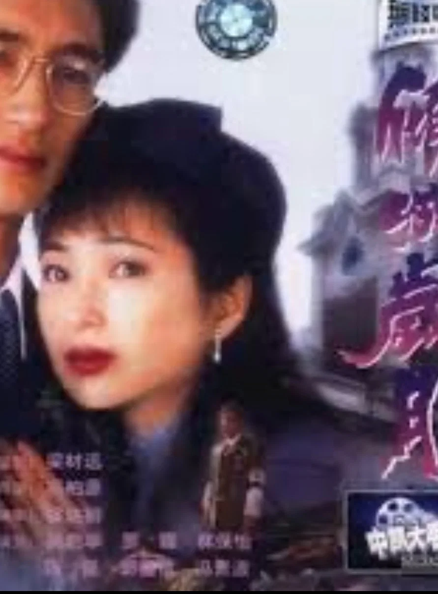 倾城岁月