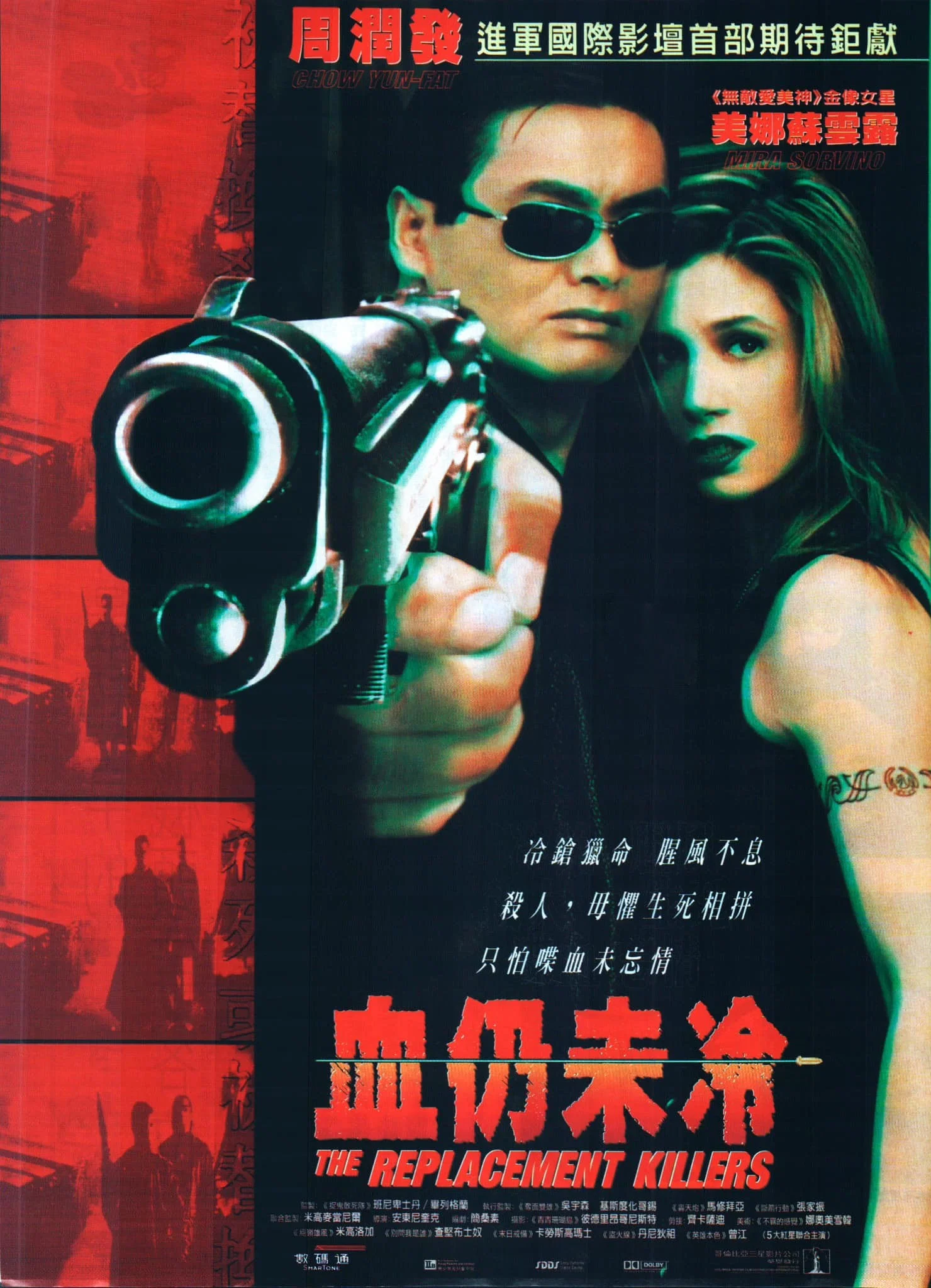 替身杀手
