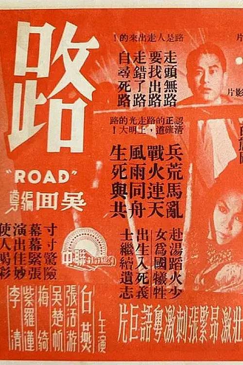路