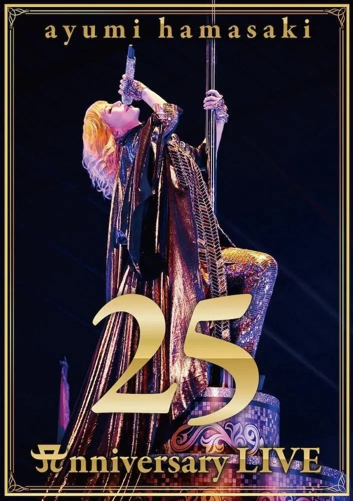 滨崎步 25周年纪念演唱会