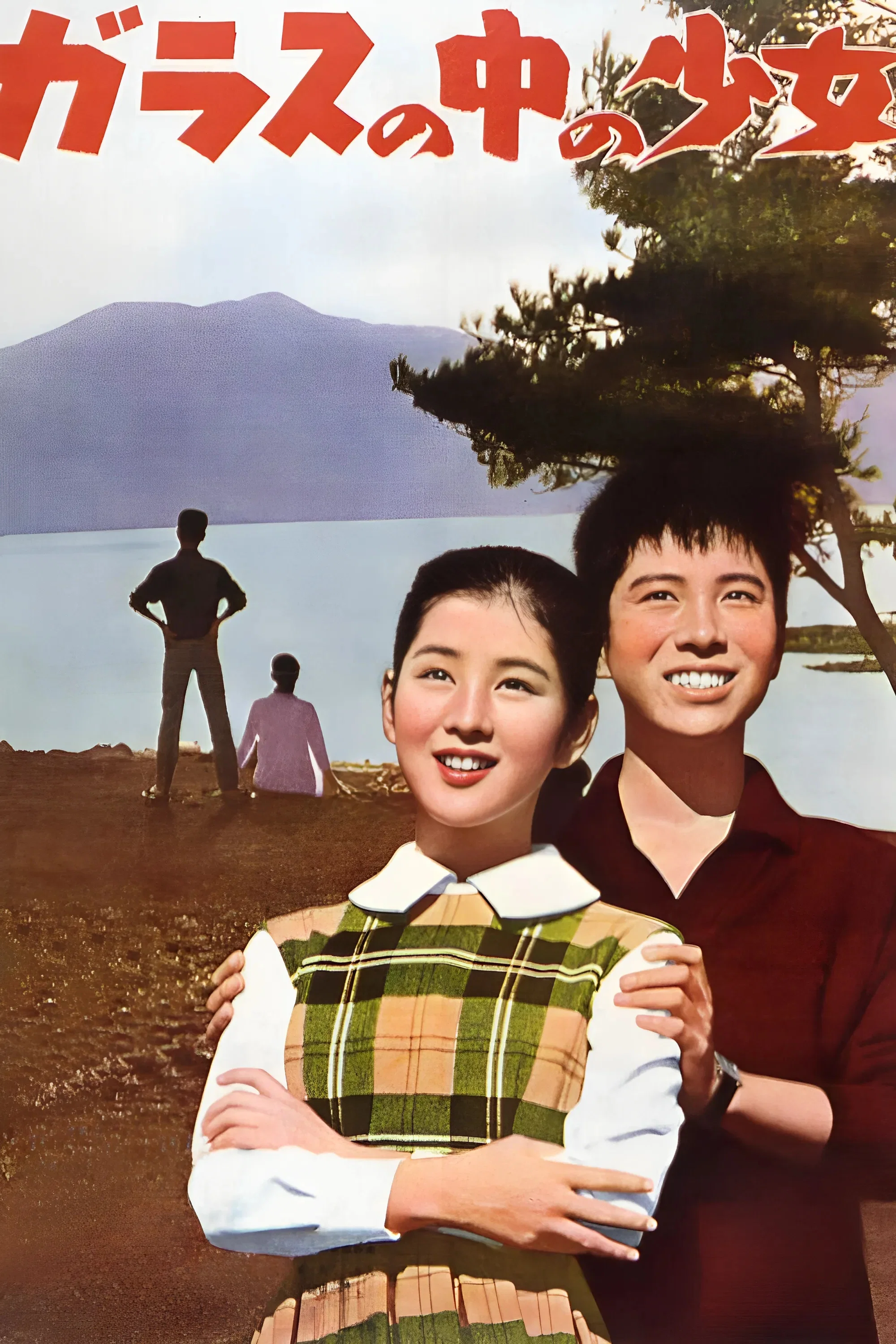 玻璃中的少女
