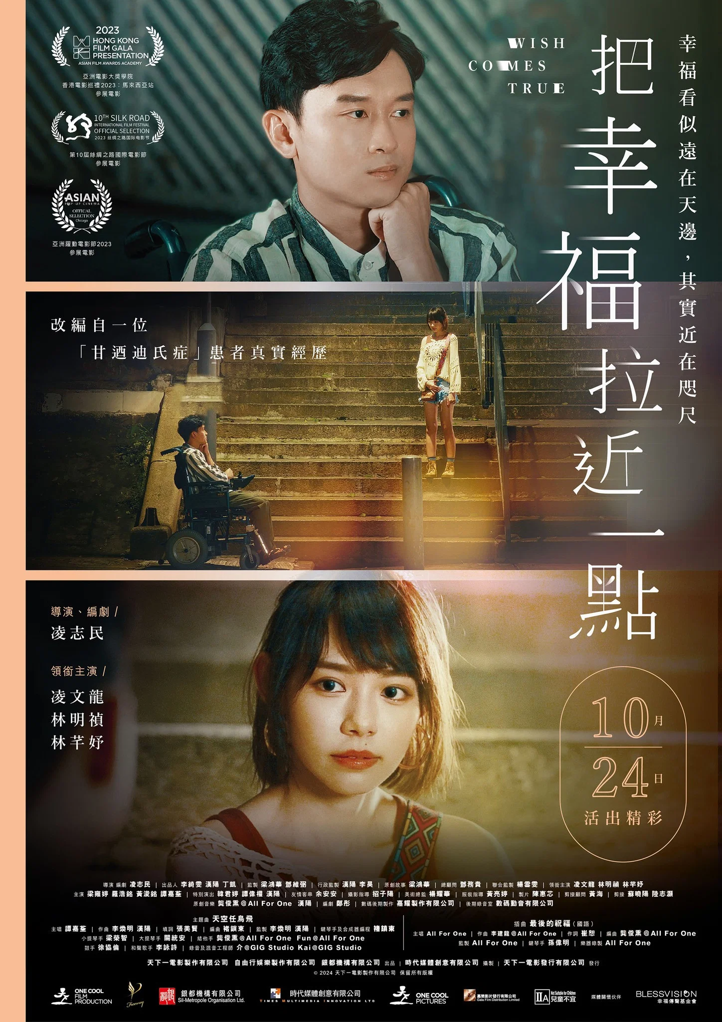 把幸福拉近一点