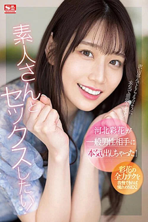 河北彩花美乳正妹拿出高超性技巧调教男素人