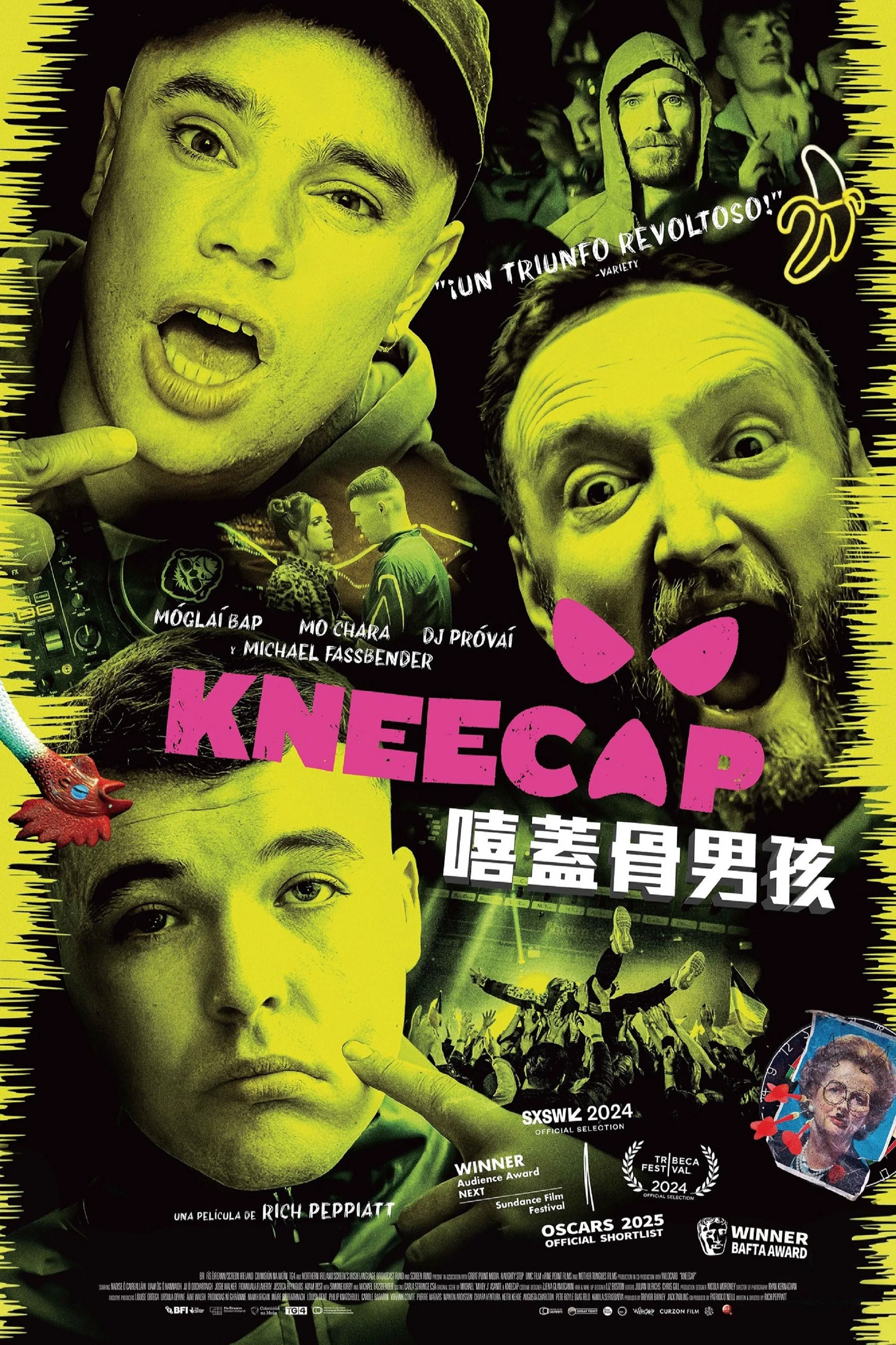 膝盖骨乐队