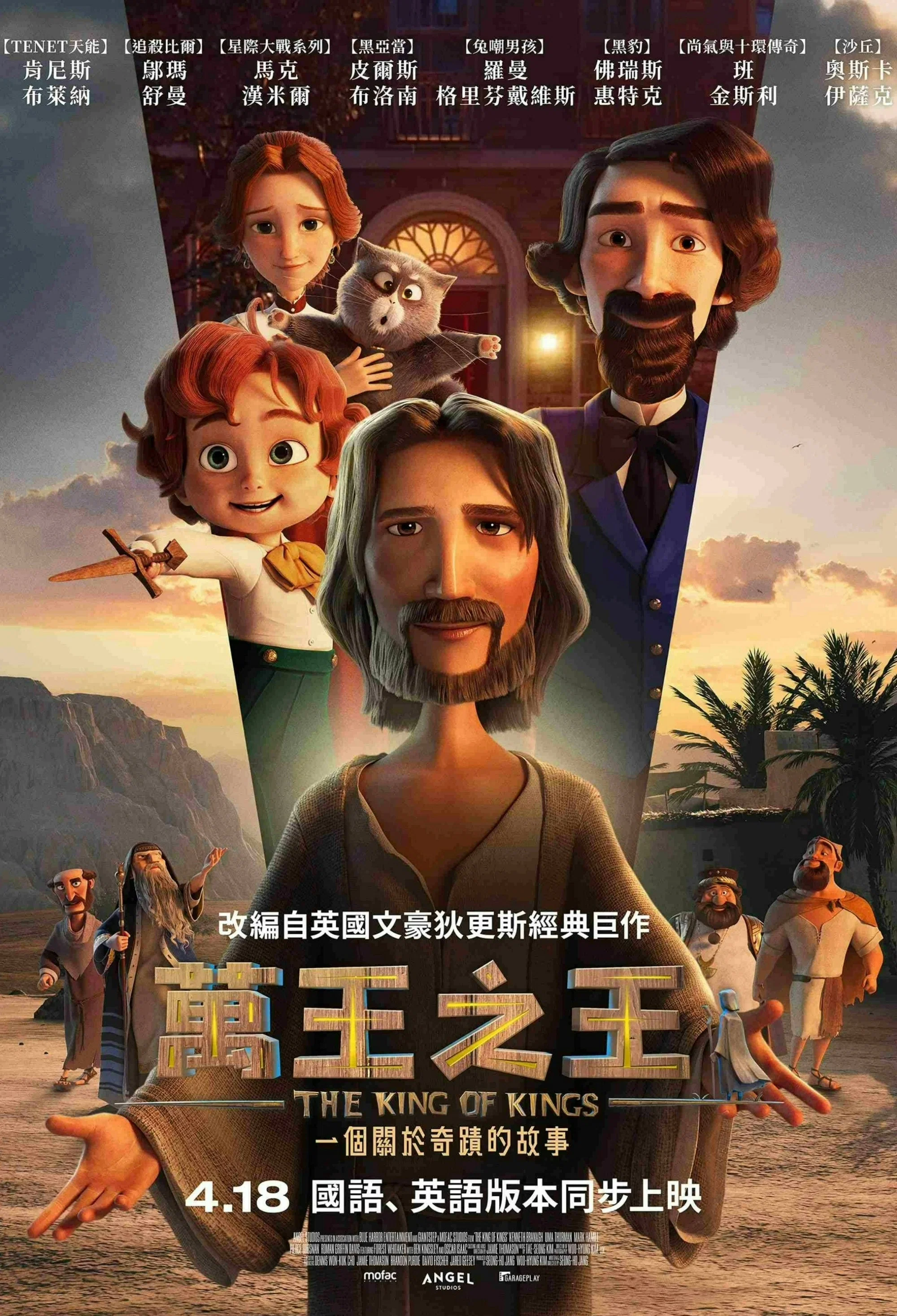 万王之王