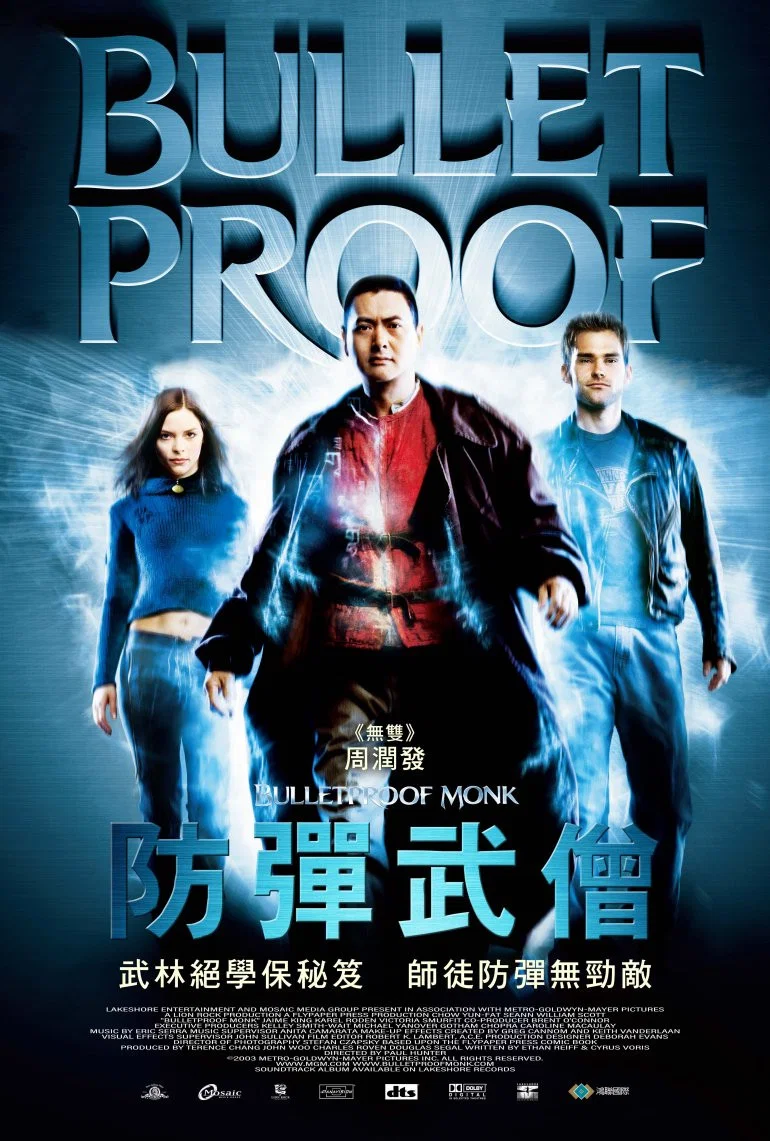 防弹武僧