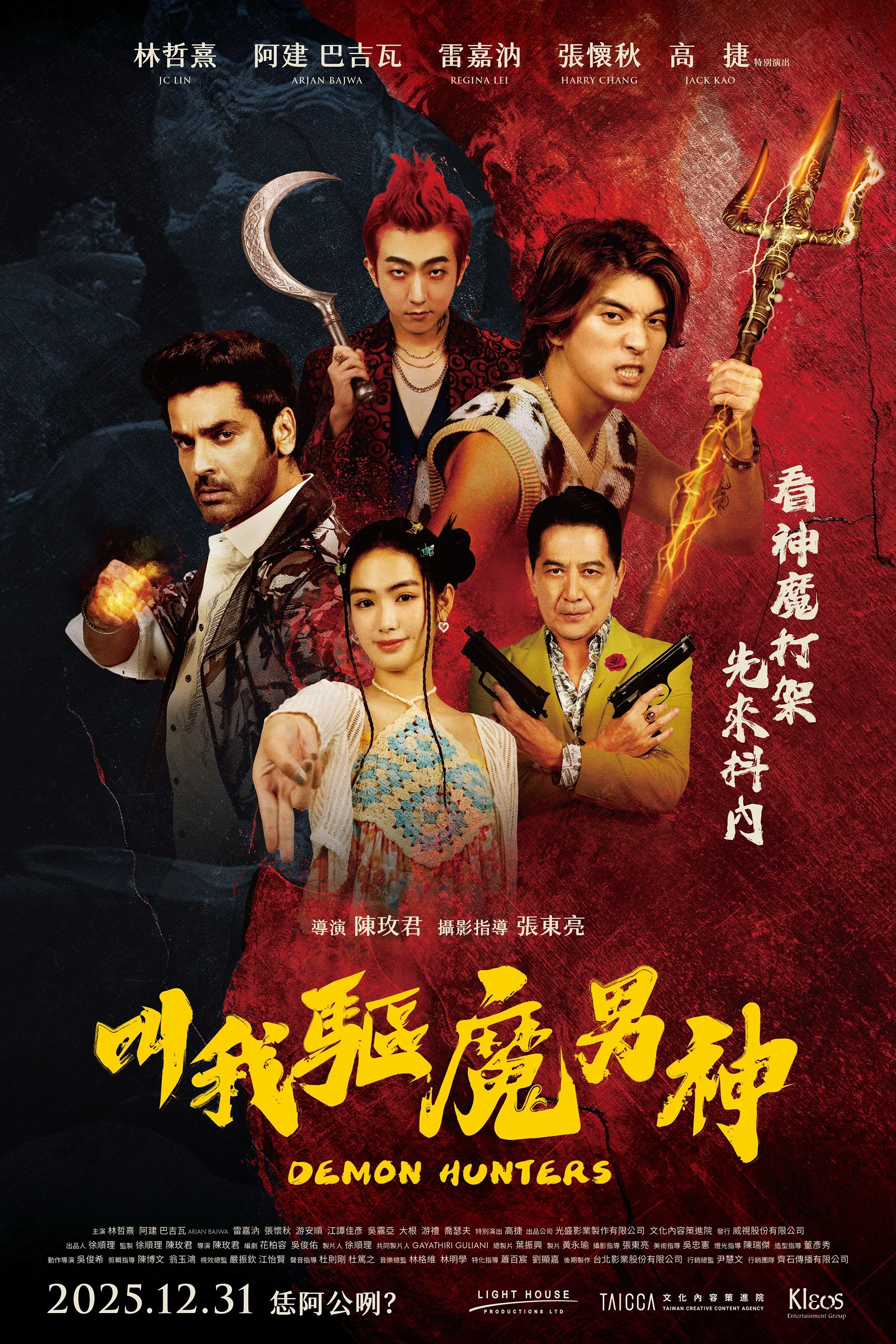 叫我驱魔男神