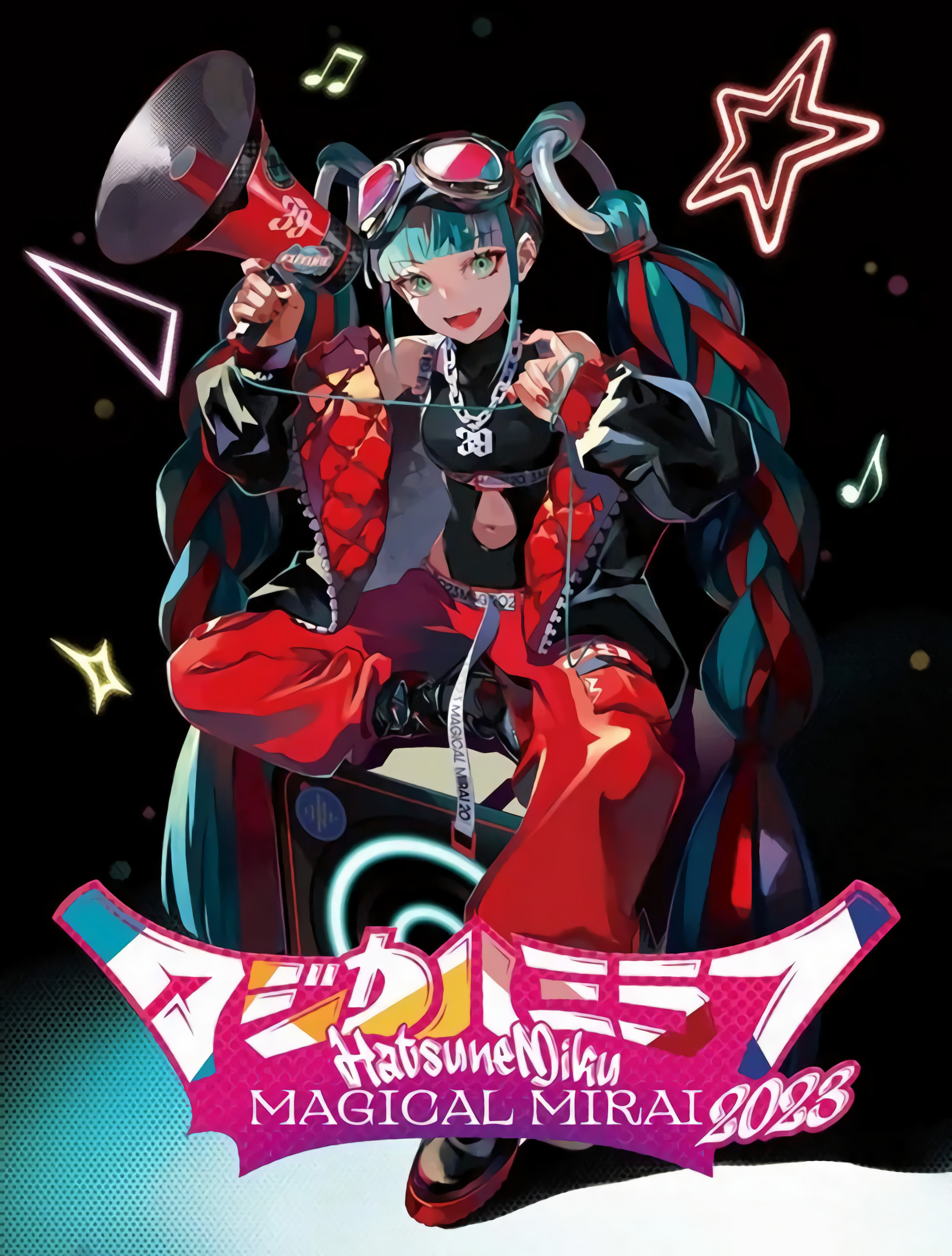 魔法未来 2023