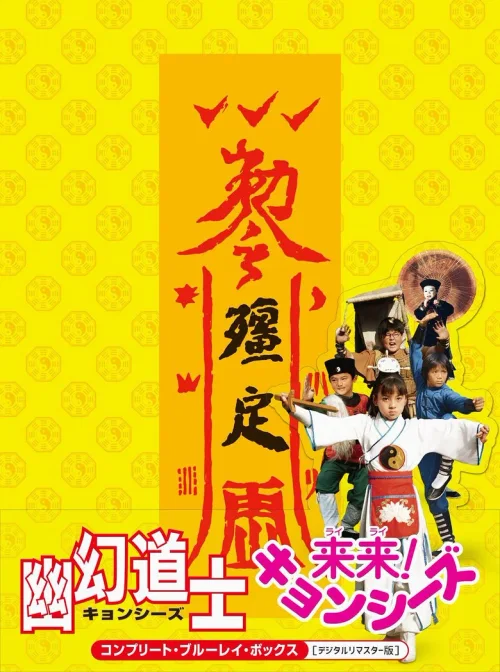 来来僵尸